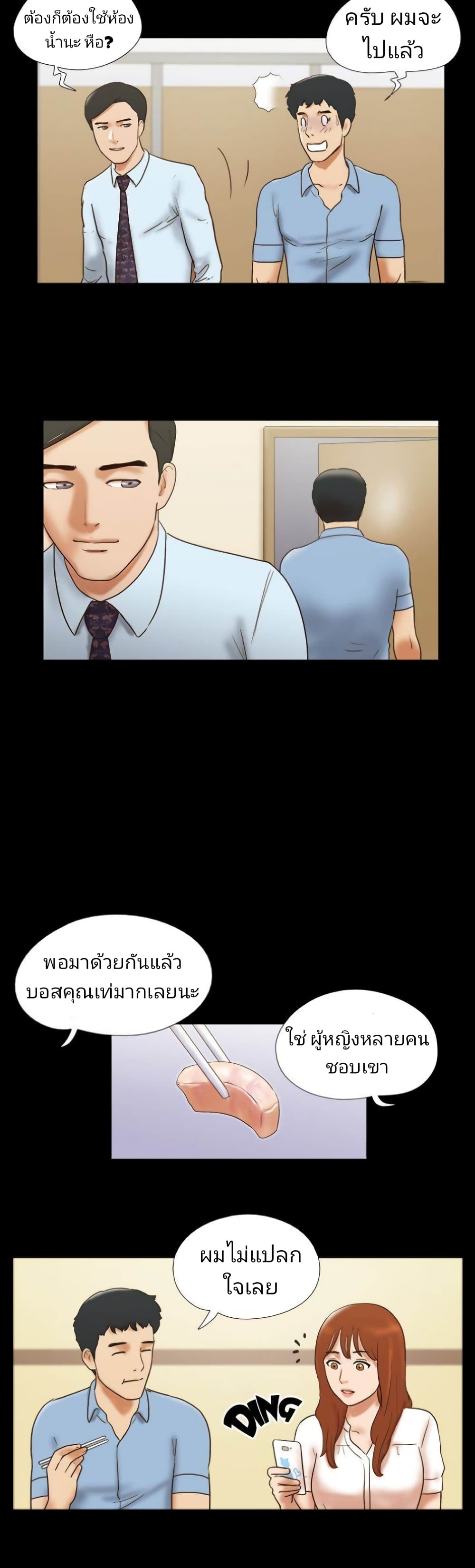 17 Sex Fantasies page 8