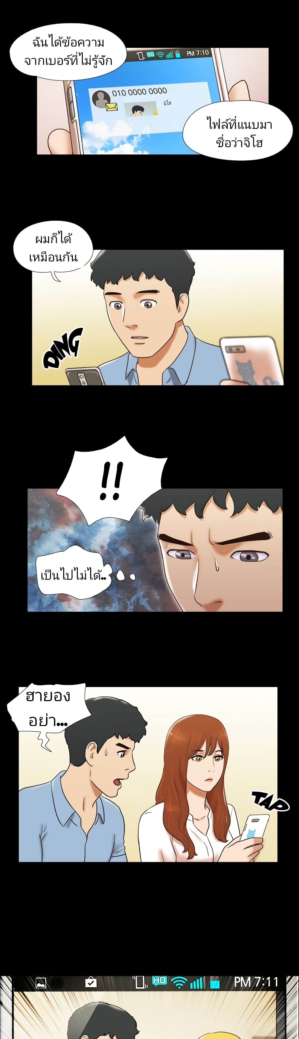 17 Sex Fantasies page 9