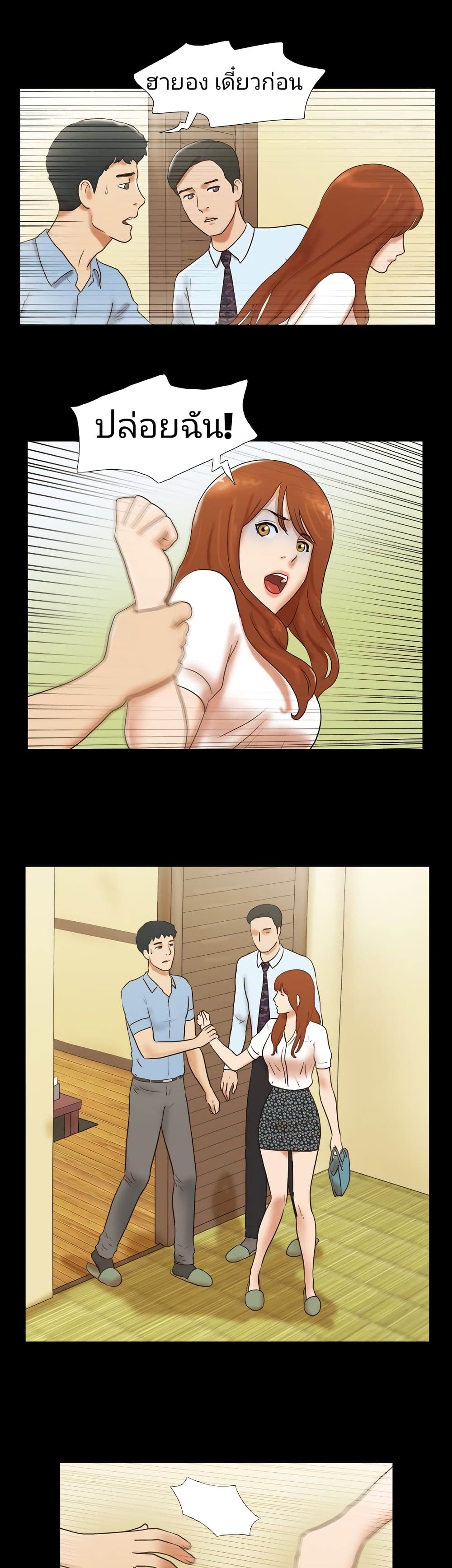 17 Sex Fantasies page 11