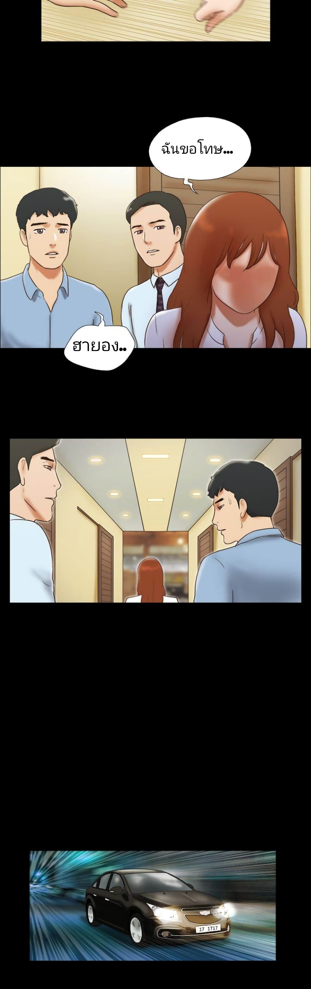 17 Sex Fantasies page 12