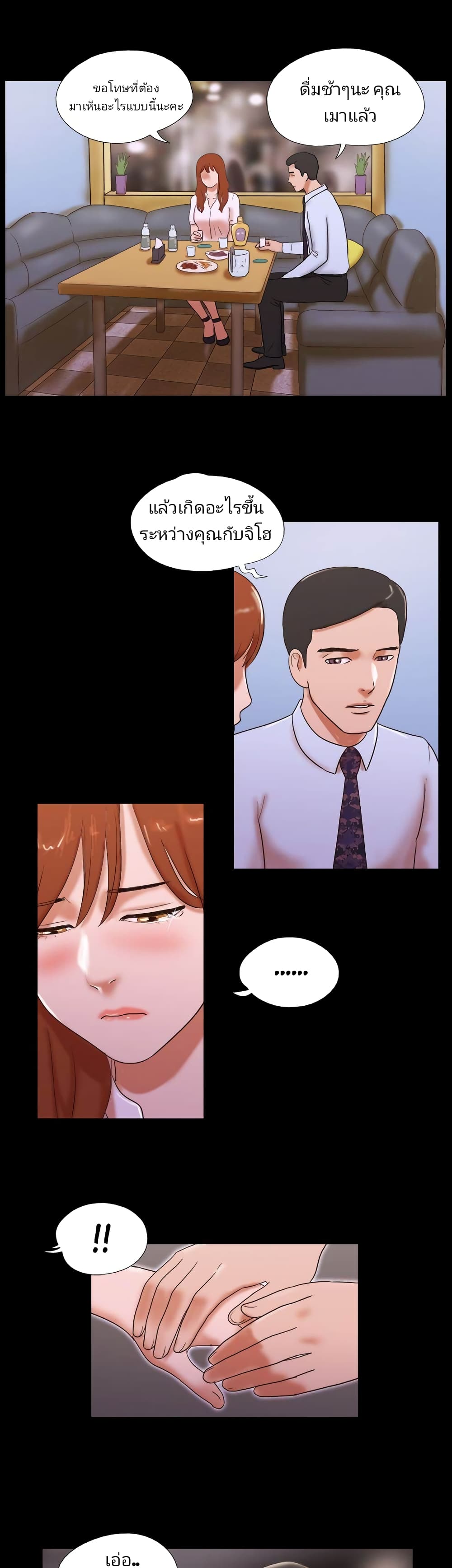 17 Sex Fantasies page 15