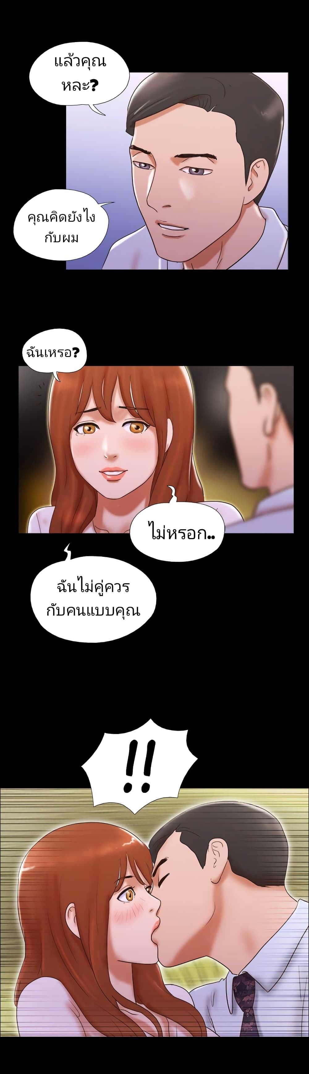 17 Sex Fantasies page 17