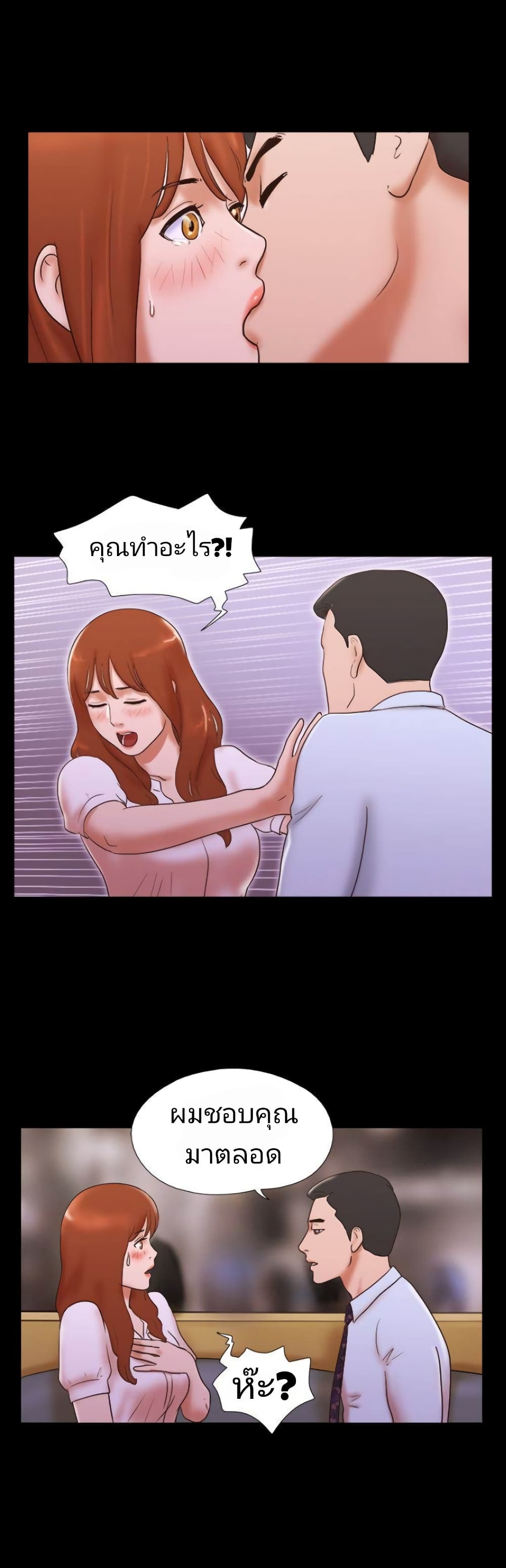 17 Sex Fantasies page 18