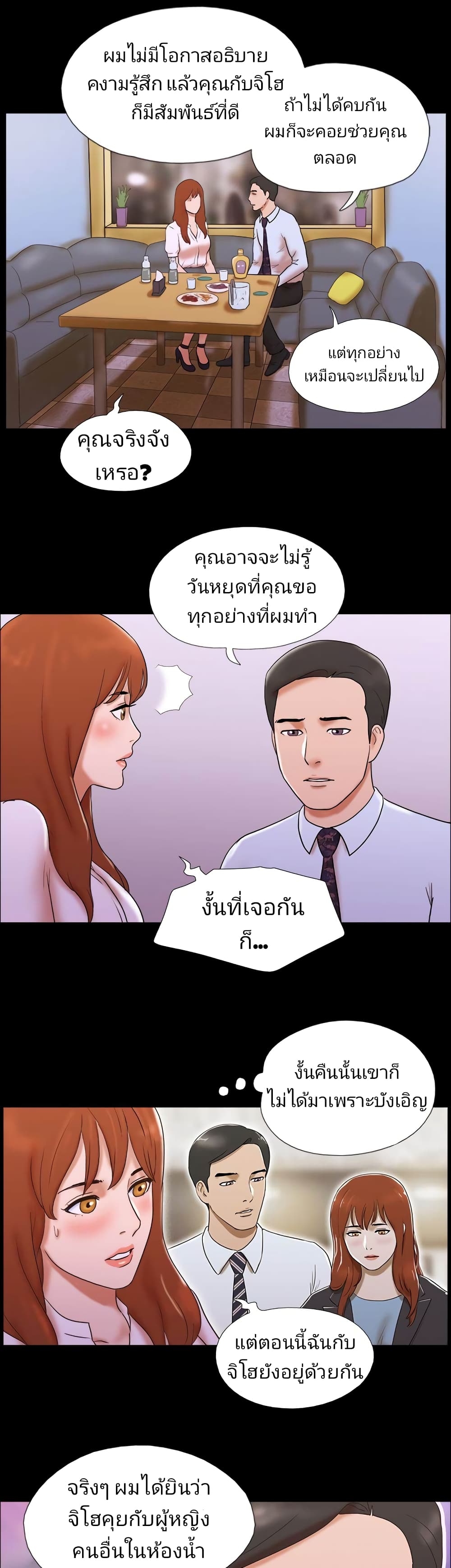 17 Sex Fantasies page 19