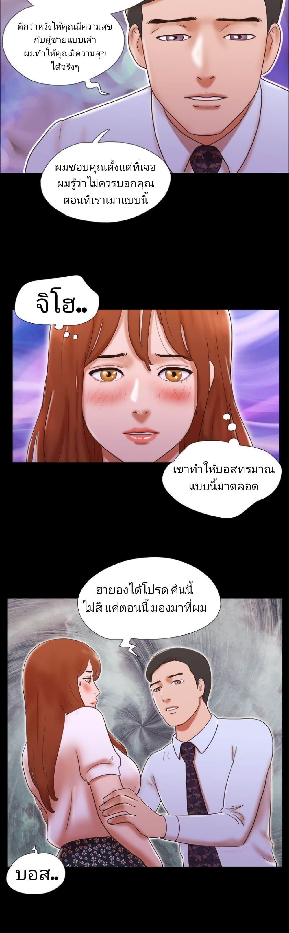 17 Sex Fantasies page 20