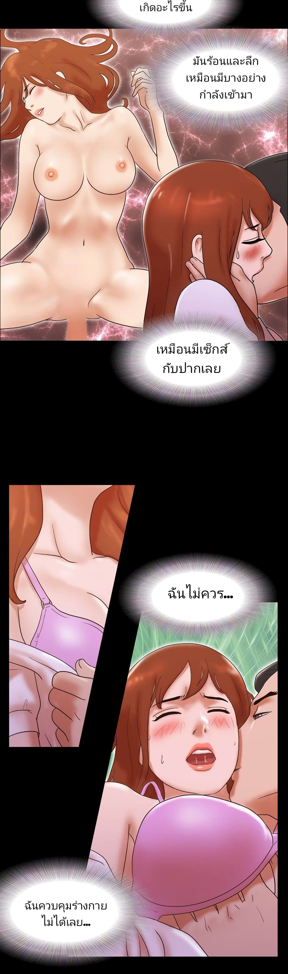 17 Sex Fantasies page 22