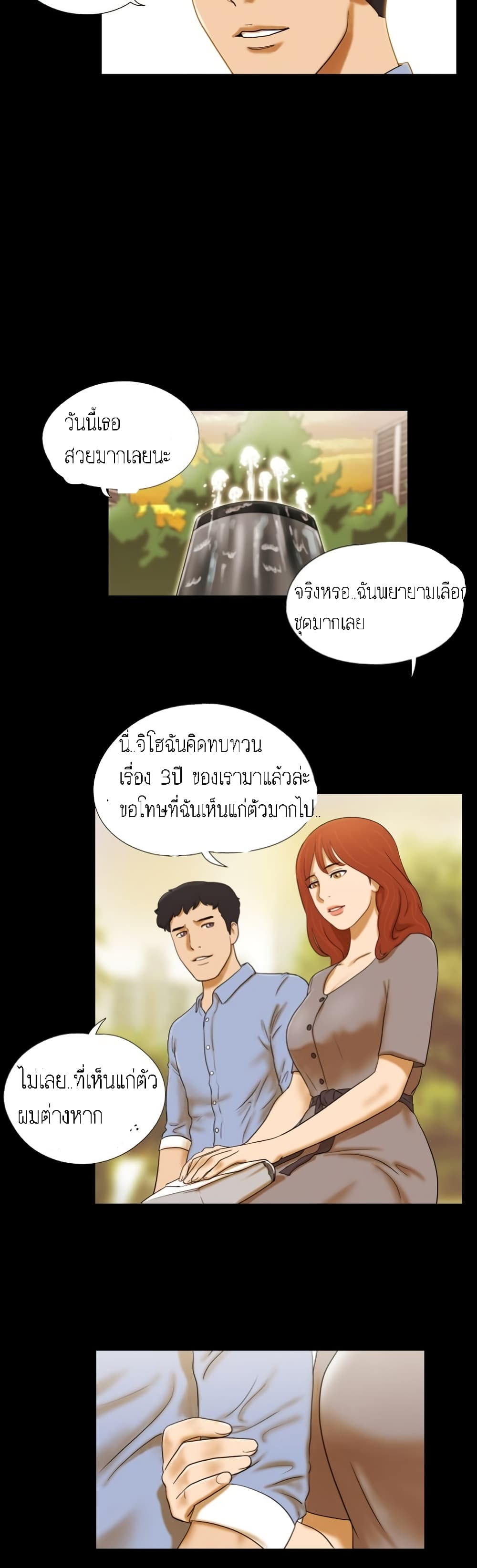 17 Sex Fantasies page 5