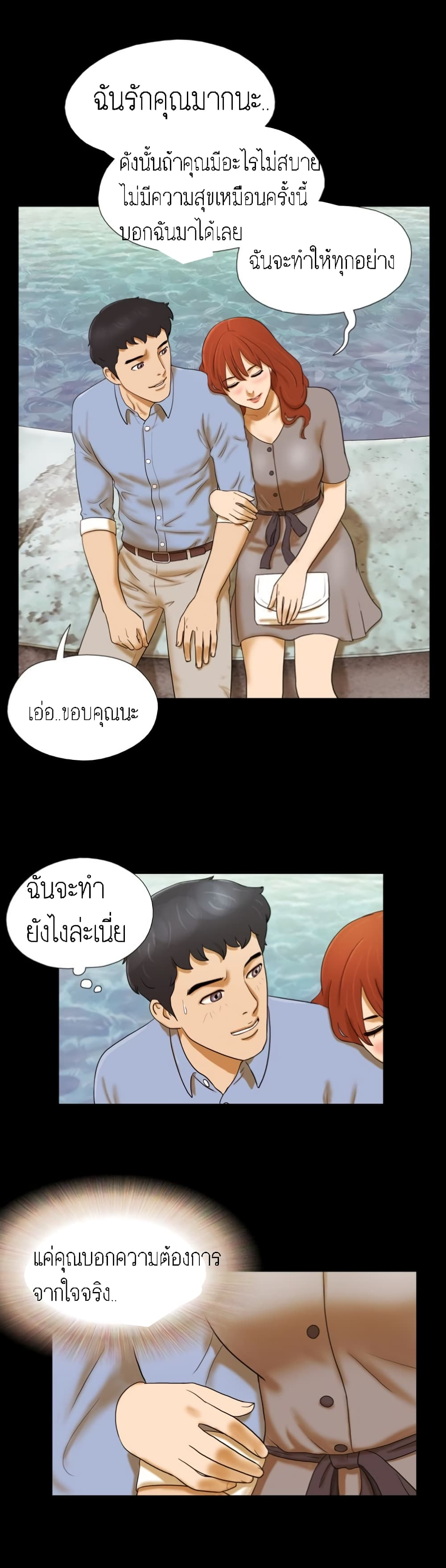 17 Sex Fantasies page 6