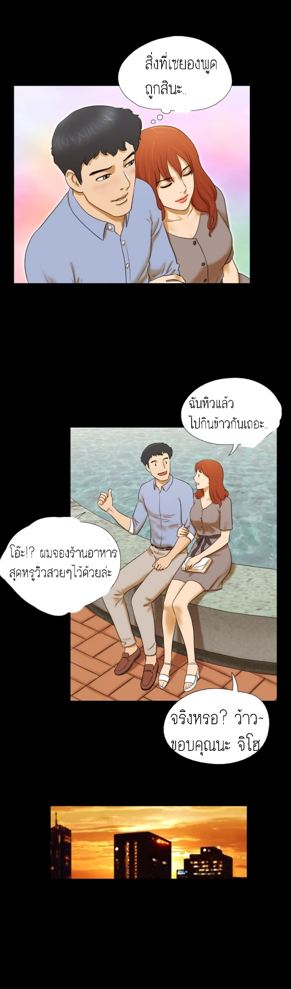17 Sex Fantasies page 7