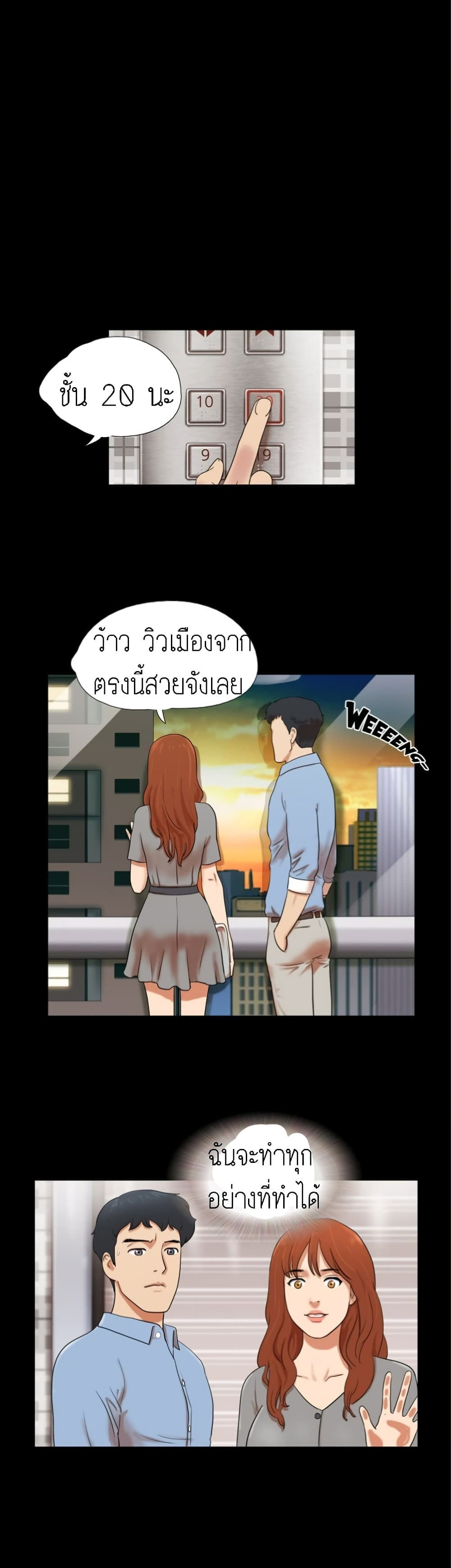 17 Sex Fantasies page 8