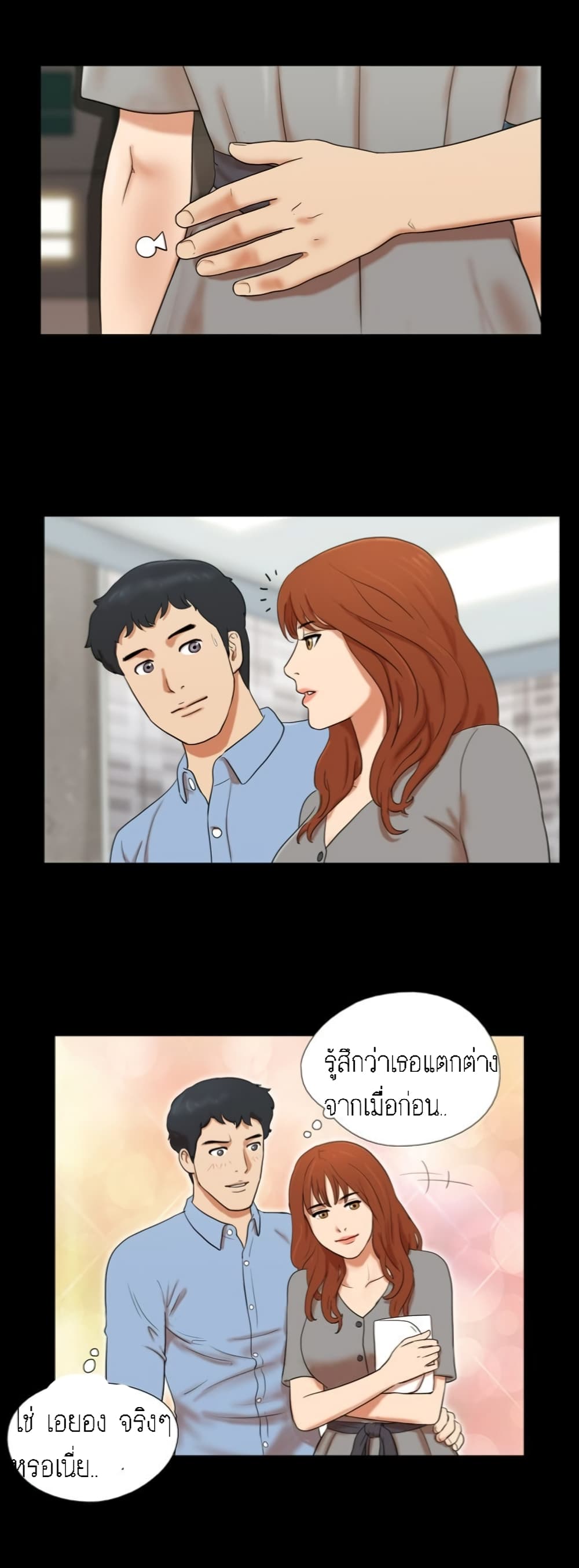 17 Sex Fantasies page 9