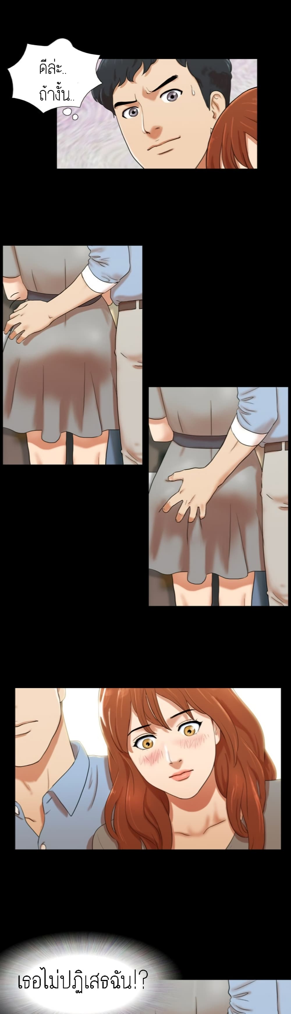 17 Sex Fantasies page 10