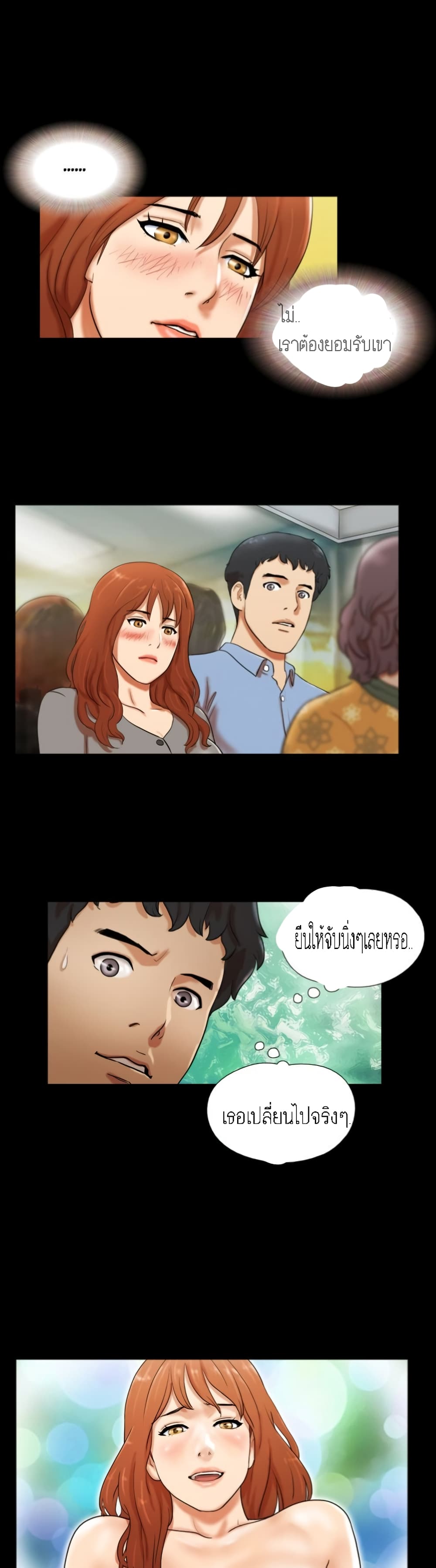 17 Sex Fantasies page 12