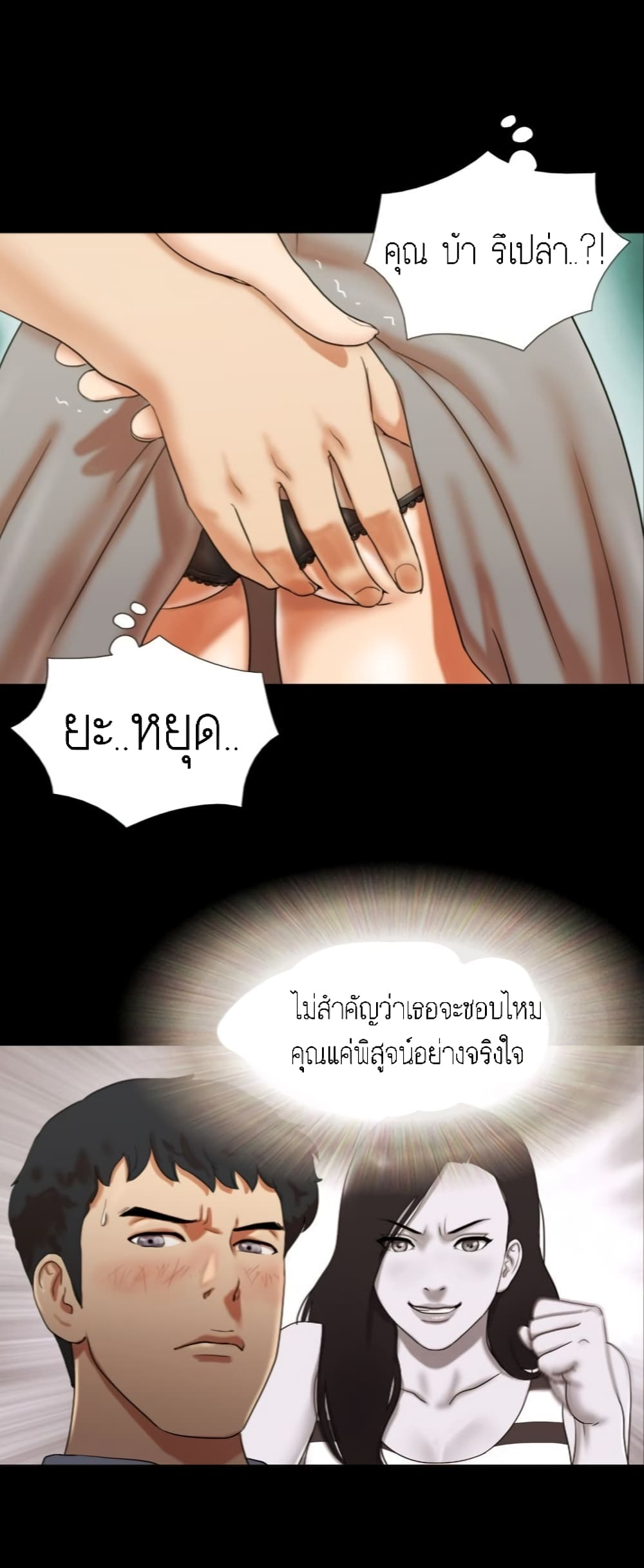 17 Sex Fantasies page 15