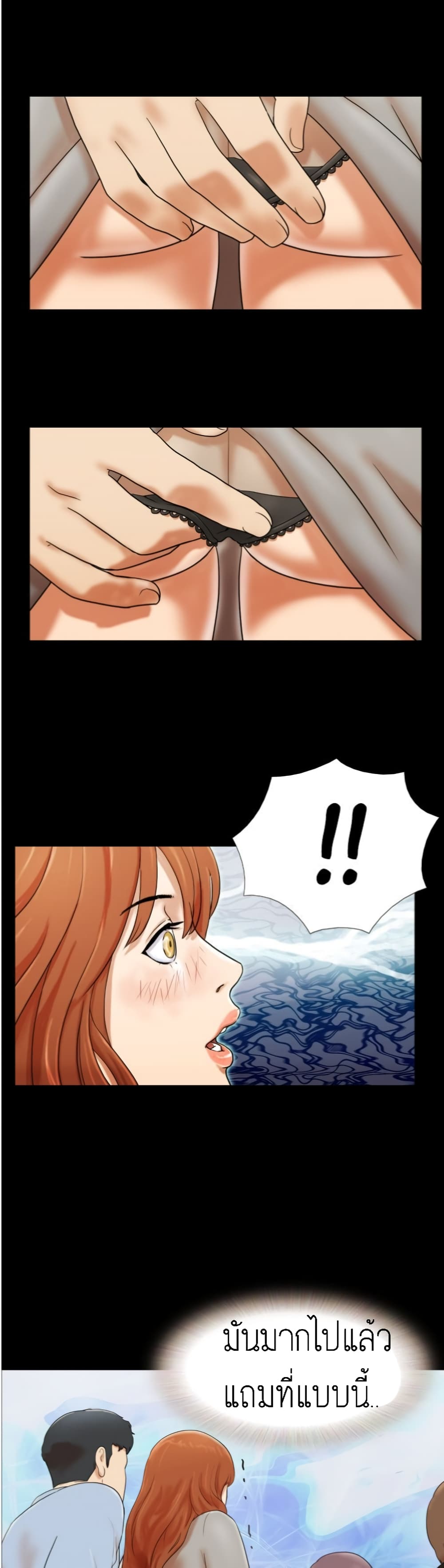 17 Sex Fantasies page 16