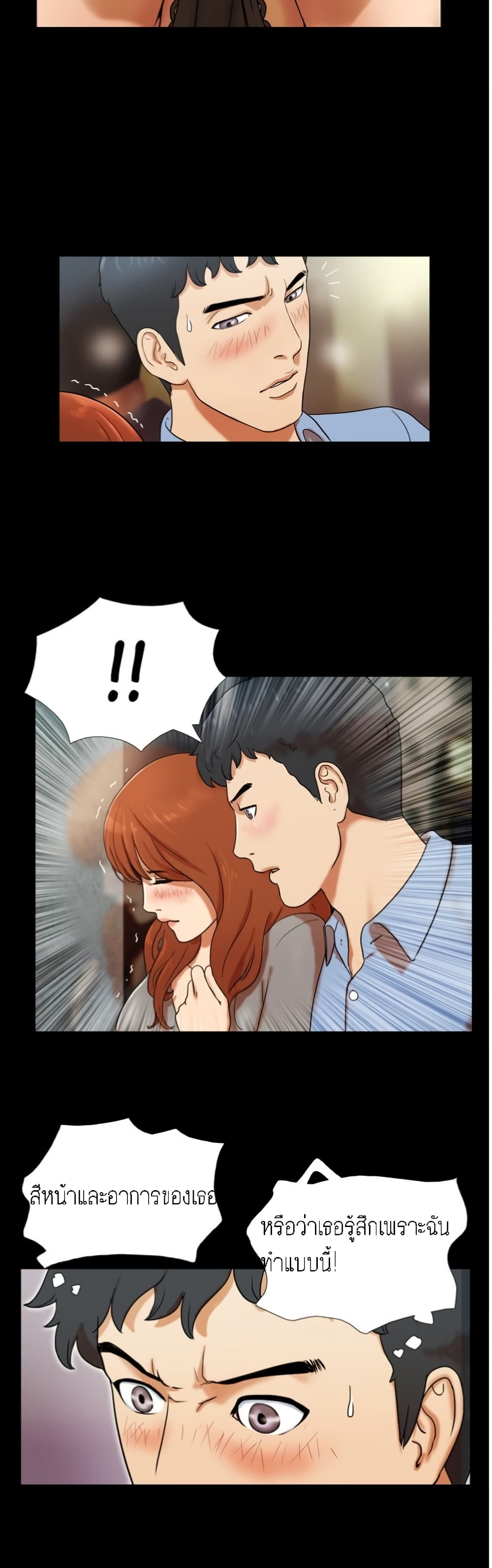 17 Sex Fantasies page 19