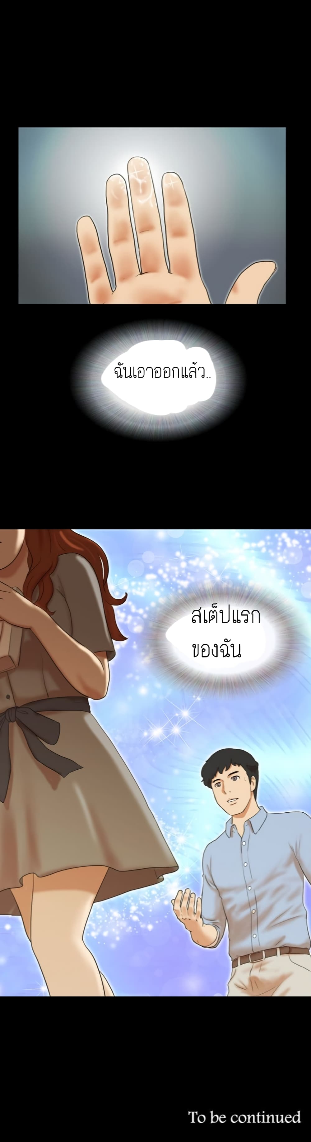 17 Sex Fantasies page 20
