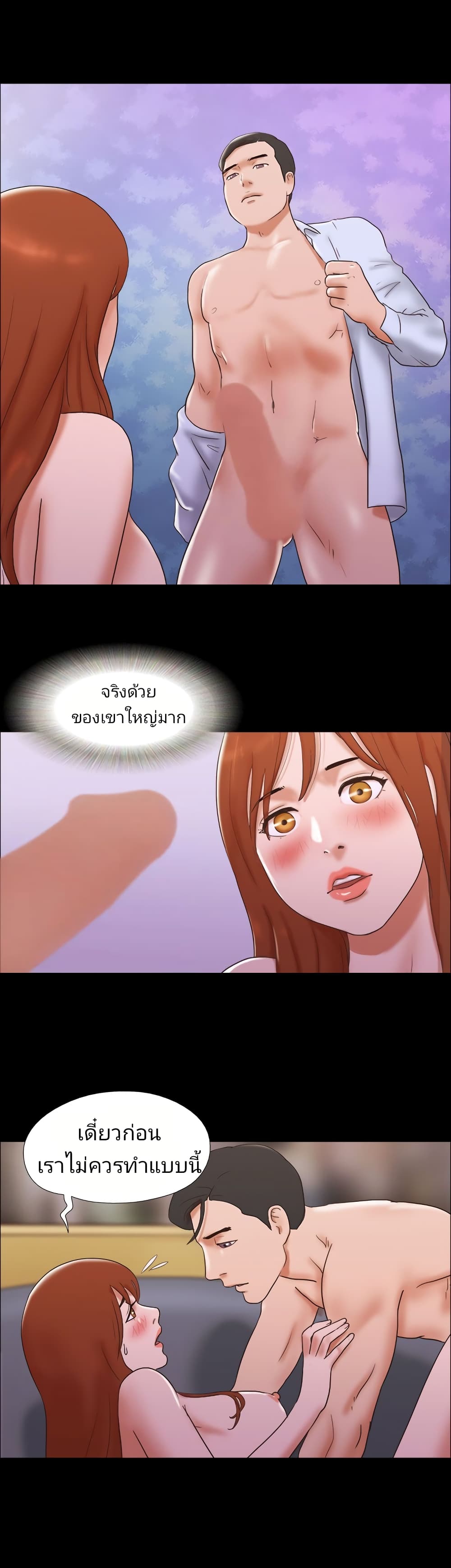 17 Sex Fantasies page 7