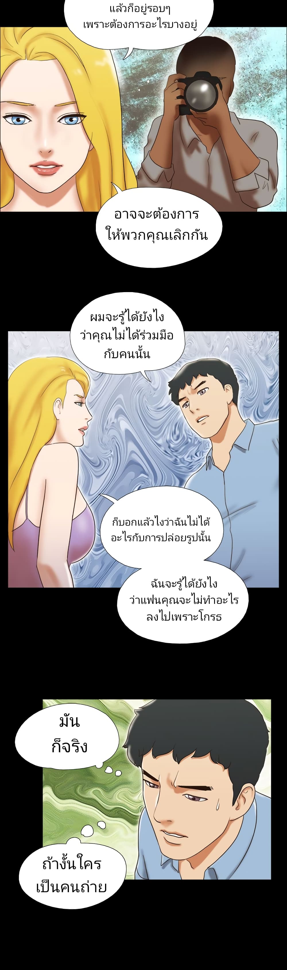 17 Sex Fantasies page 12