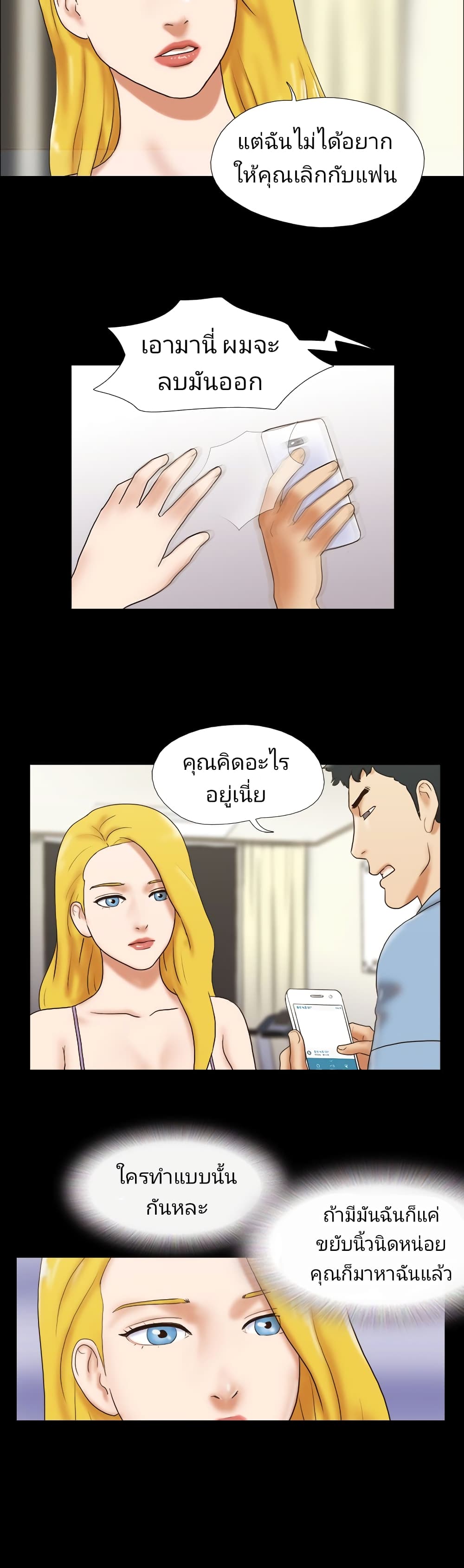 17 Sex Fantasies page 14