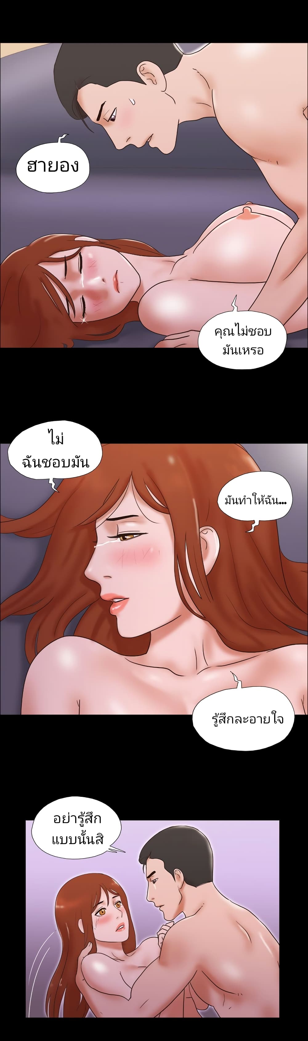 17 Sex Fantasies page 16