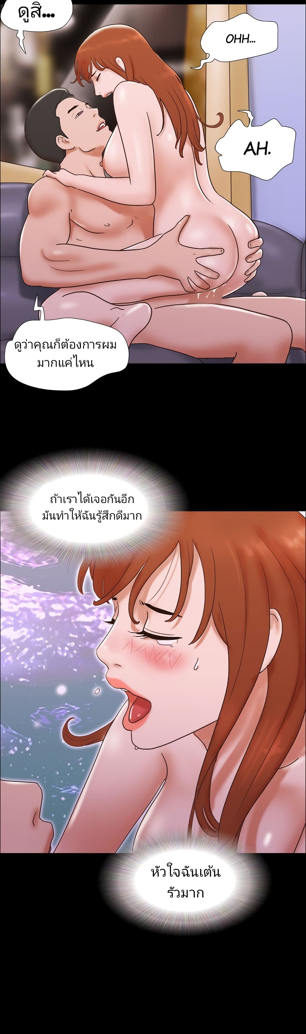 17 Sex Fantasies page 18