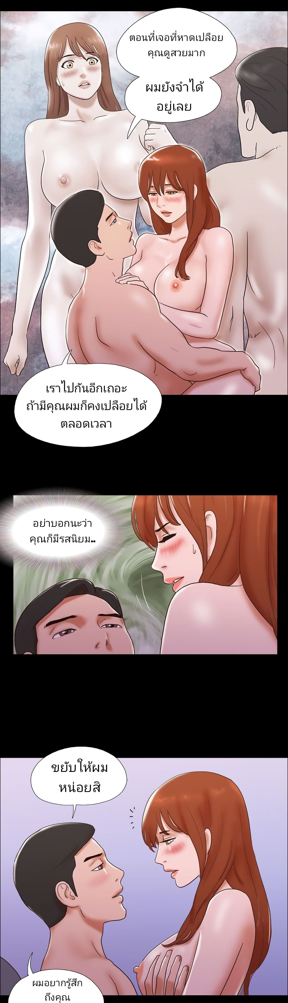 17 Sex Fantasies page 19