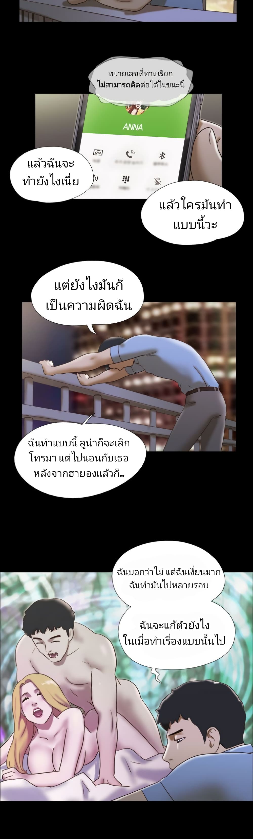 17 Sex Fantasies page 2