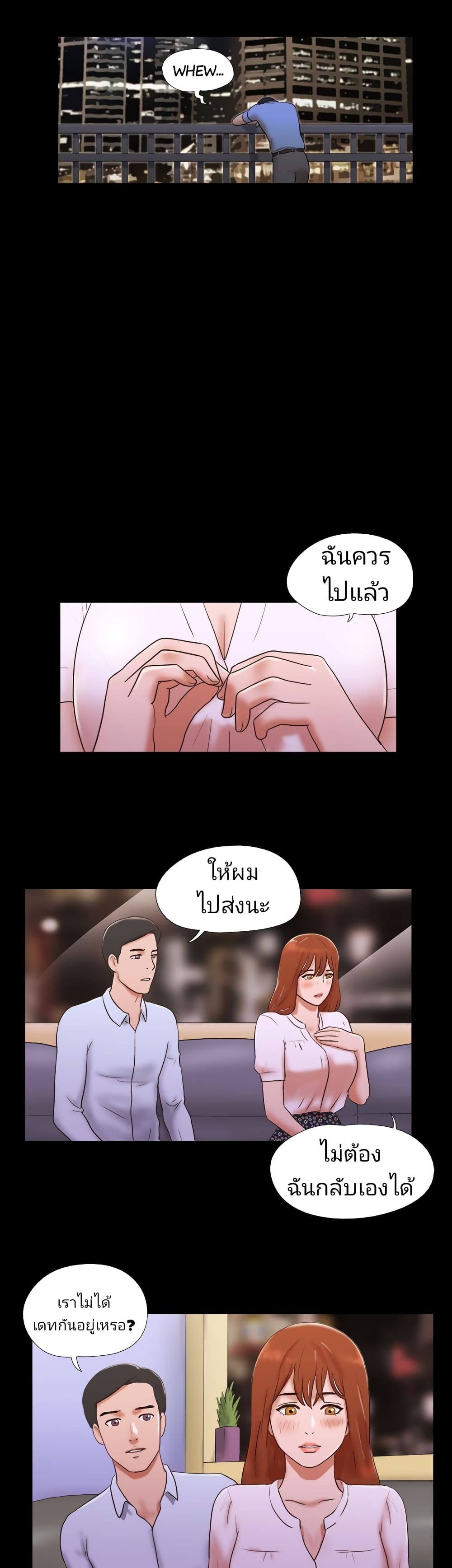 17 Sex Fantasies page 3