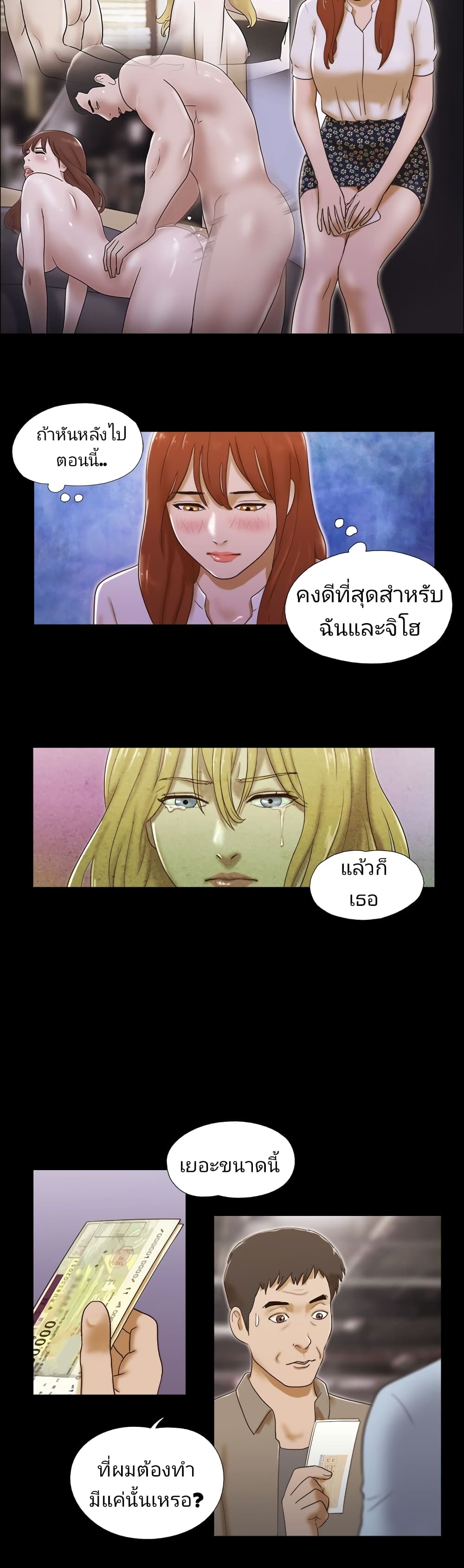 17 Sex Fantasies page 4