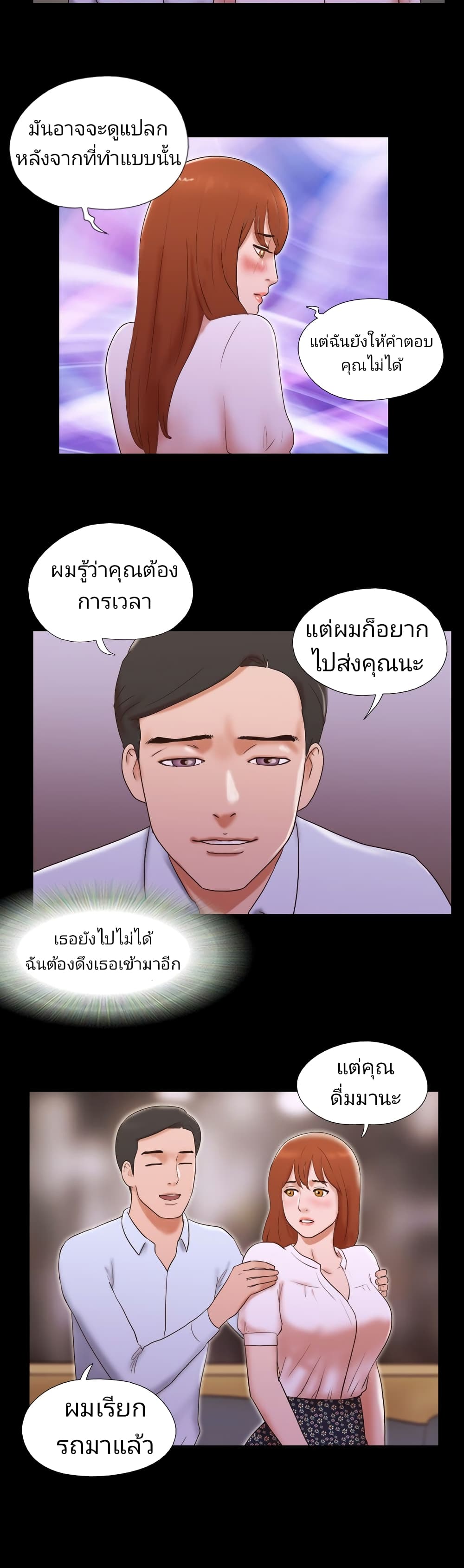 17 Sex Fantasies page 6