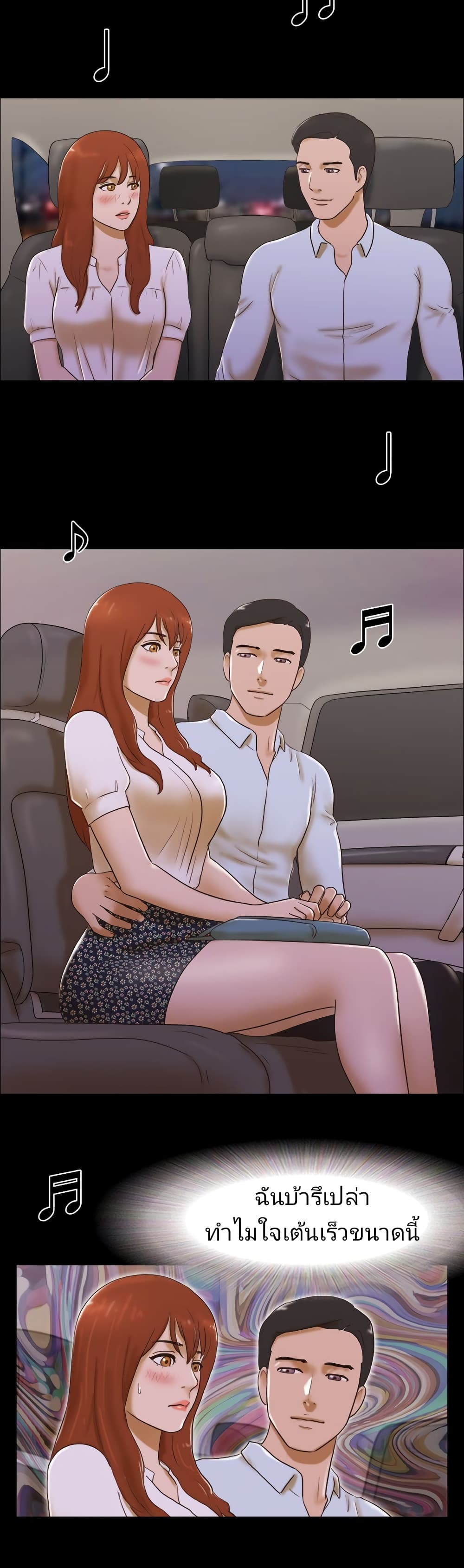 17 Sex Fantasies page 8