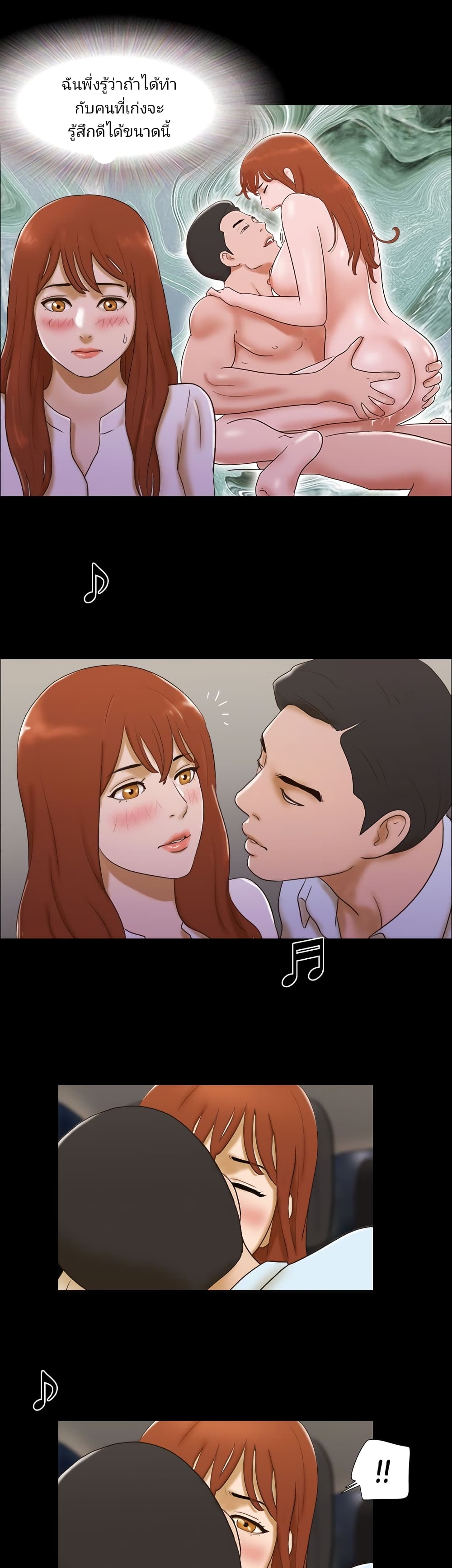 17 Sex Fantasies page 9