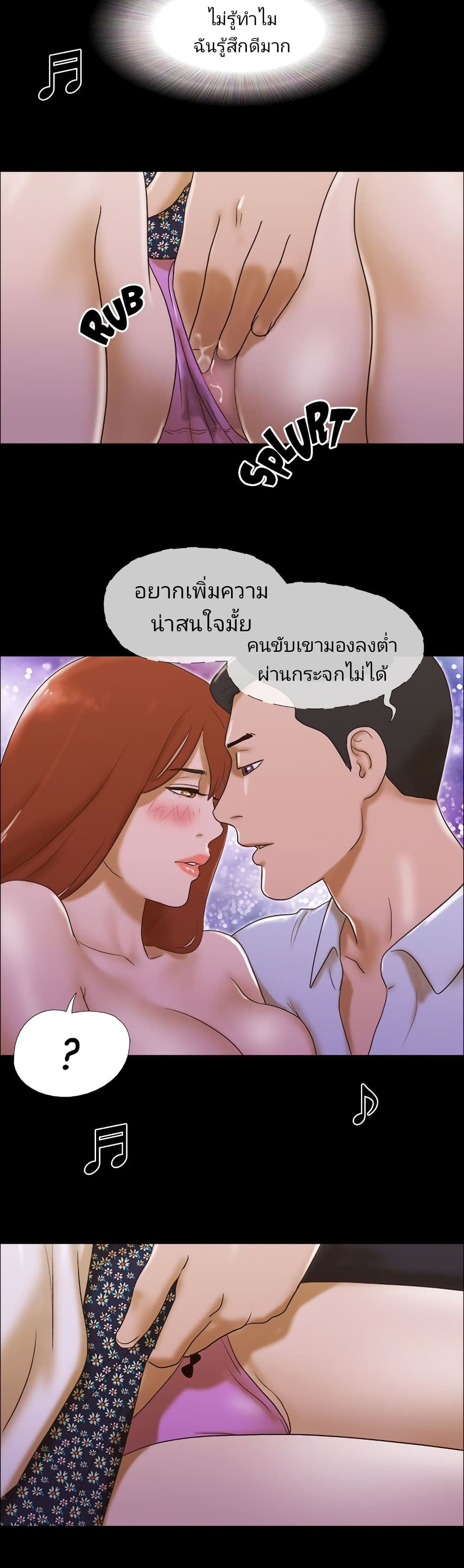 17 Sex Fantasies page 14