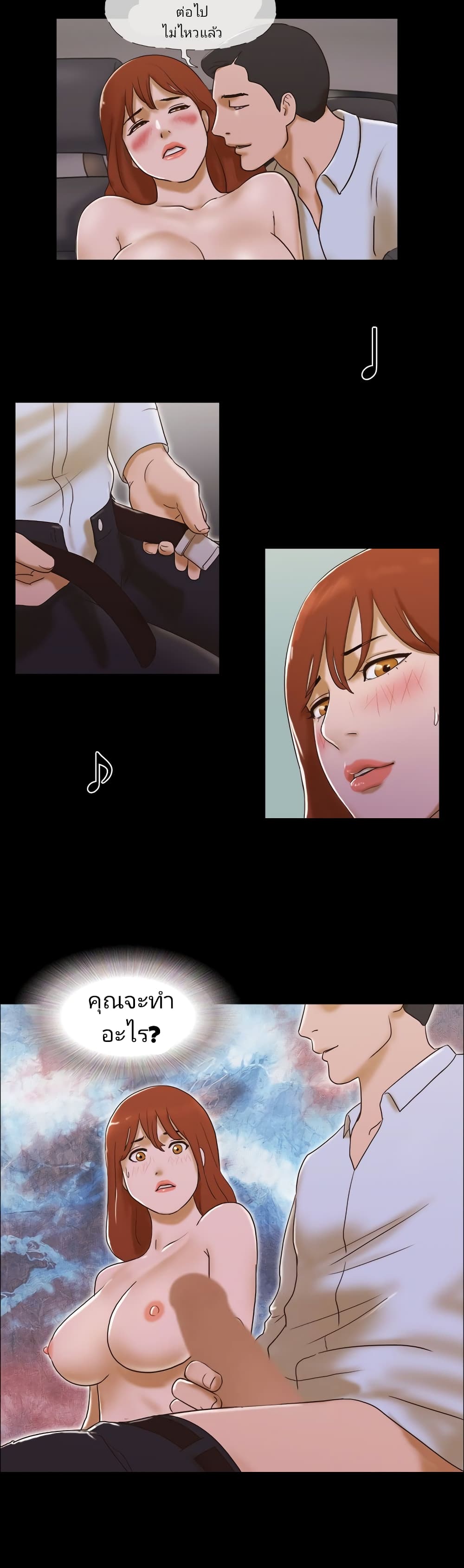 17 Sex Fantasies page 16