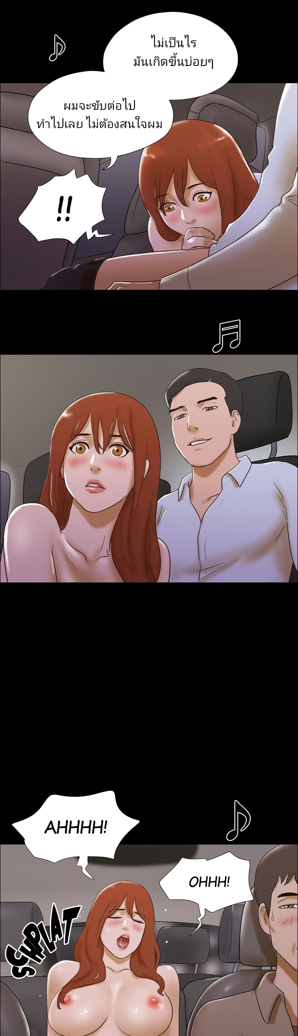 17 Sex Fantasies page 19