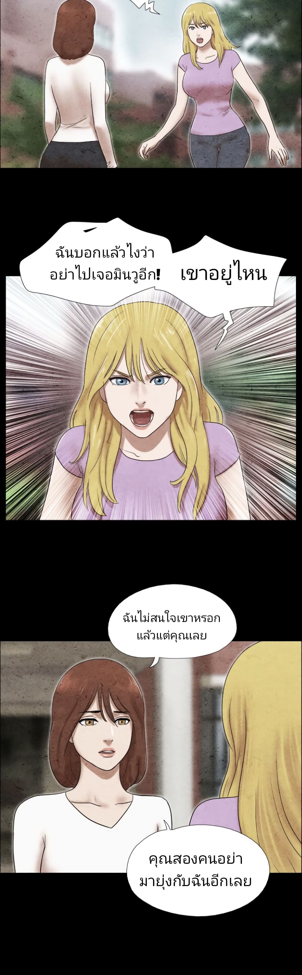 17 Sex Fantasies page 4