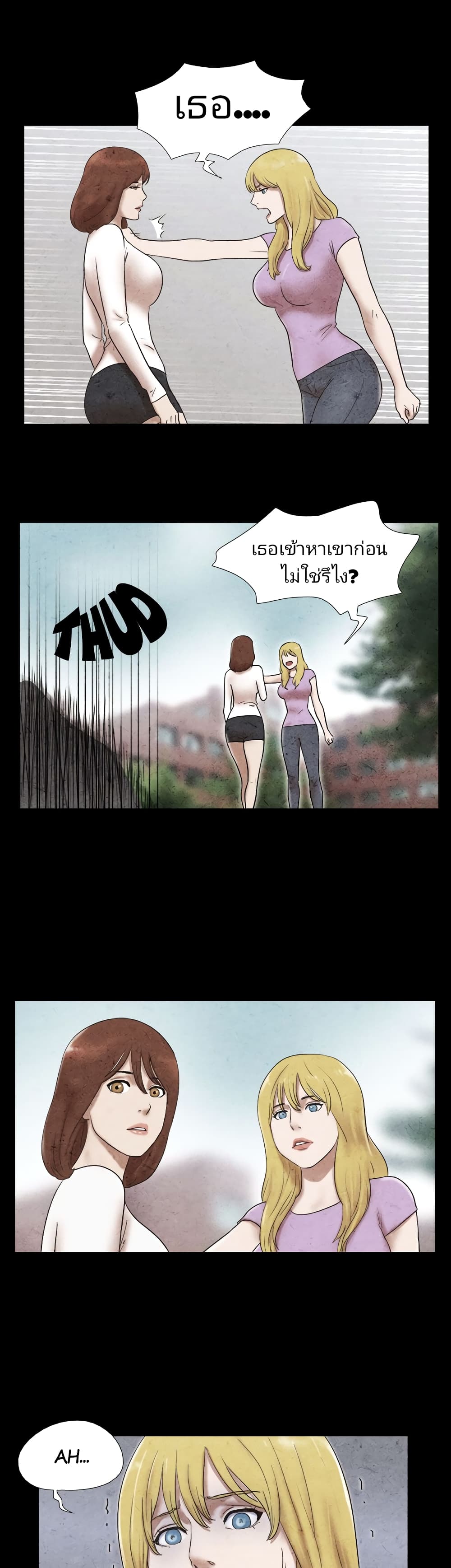 17 Sex Fantasies page 5