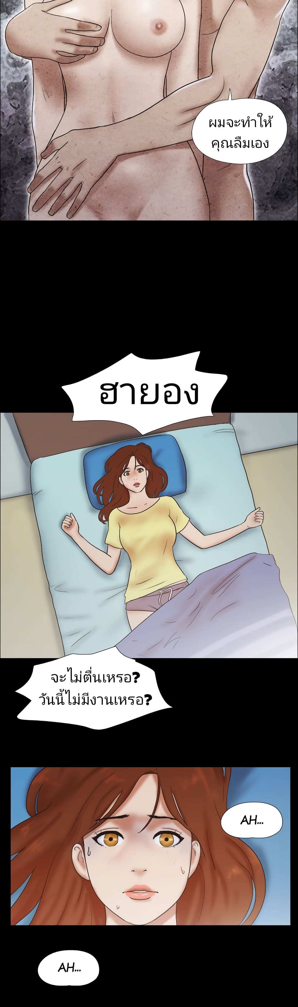 17 Sex Fantasies page 8