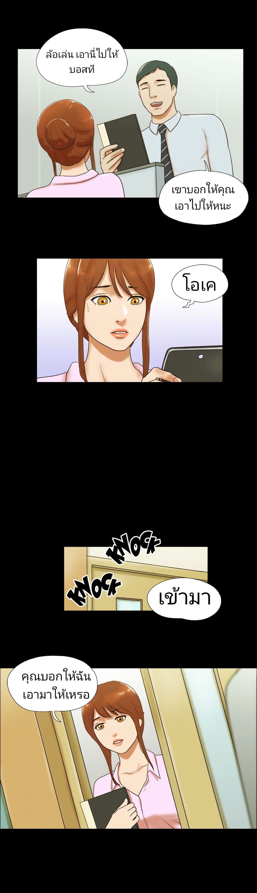 17 Sex Fantasies page 11