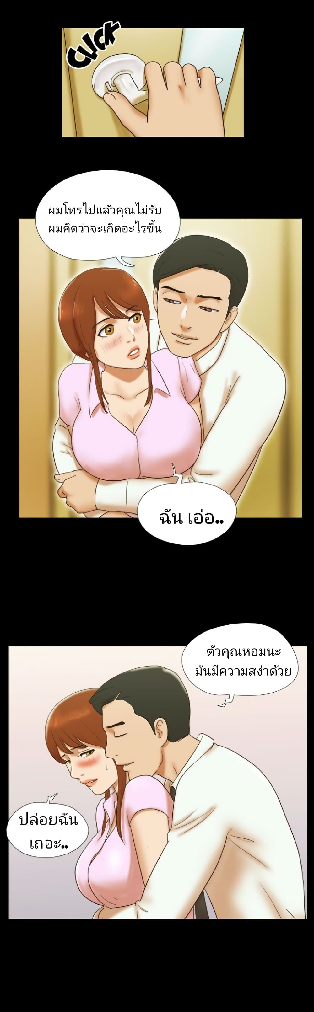 17 Sex Fantasies page 12