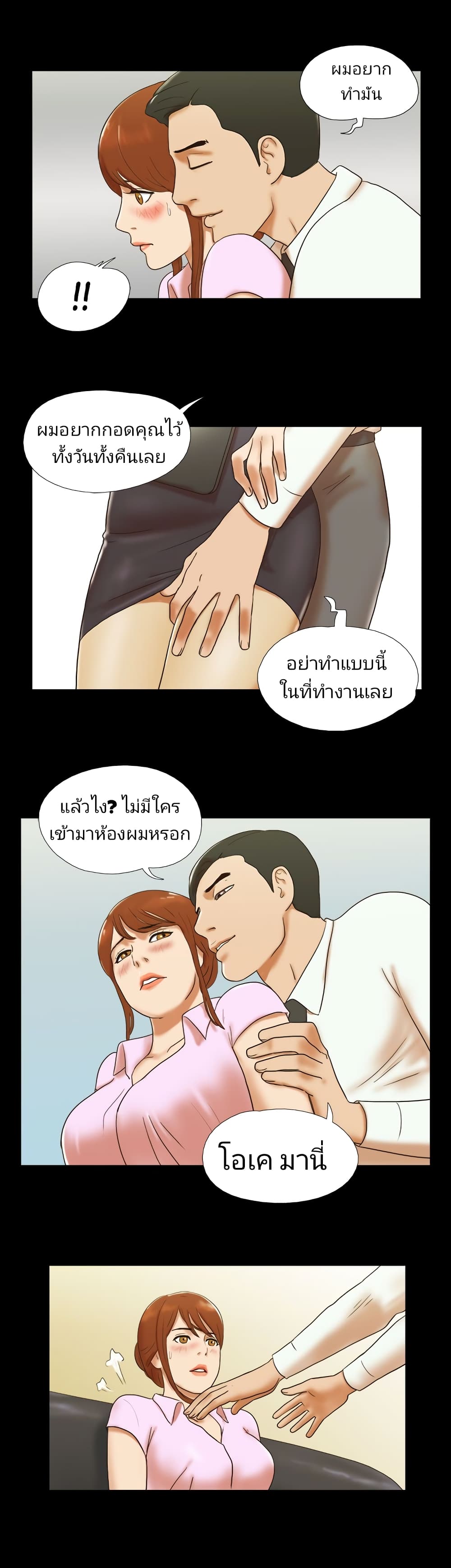 17 Sex Fantasies page 13