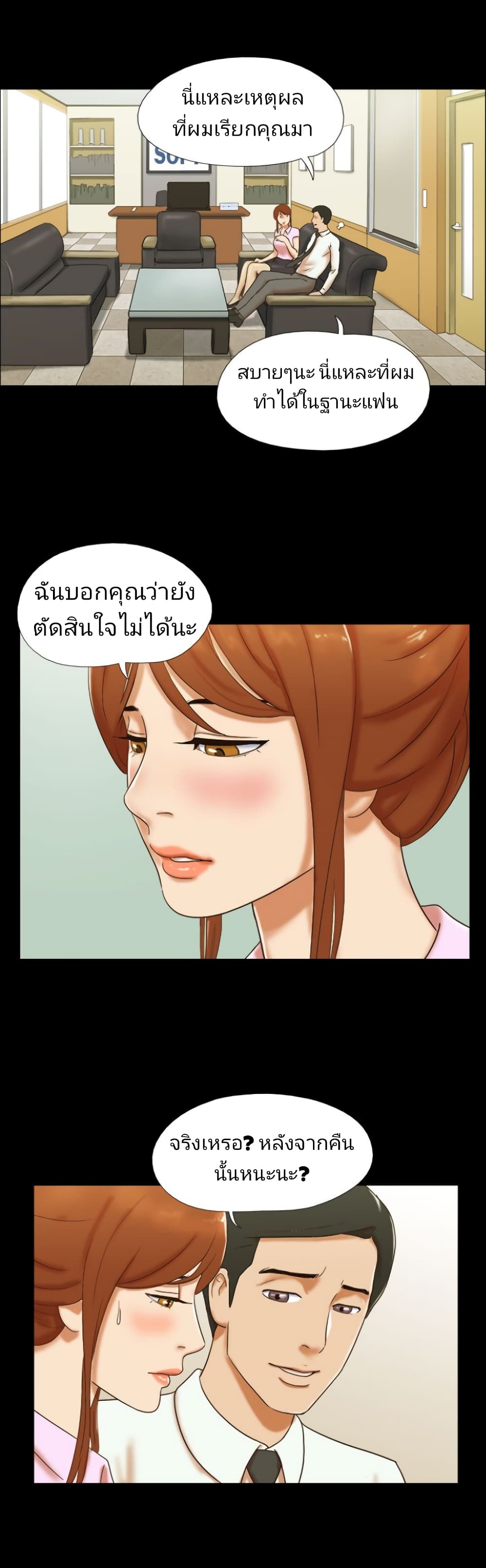 17 Sex Fantasies page 14