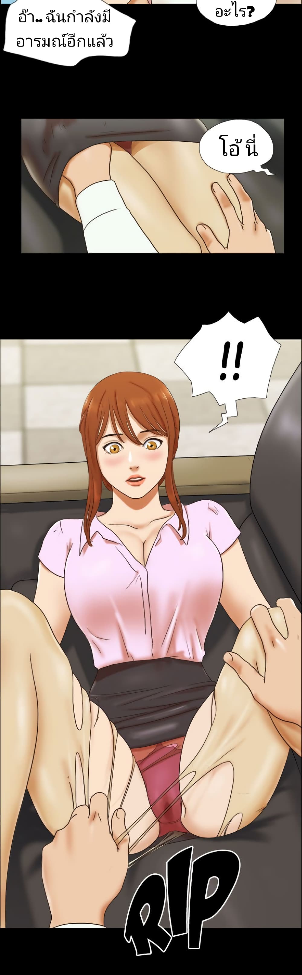 17 Sex Fantasies page 16