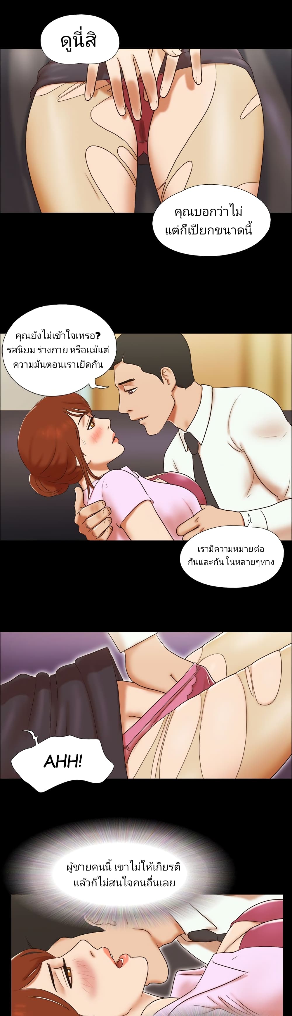 17 Sex Fantasies page 17