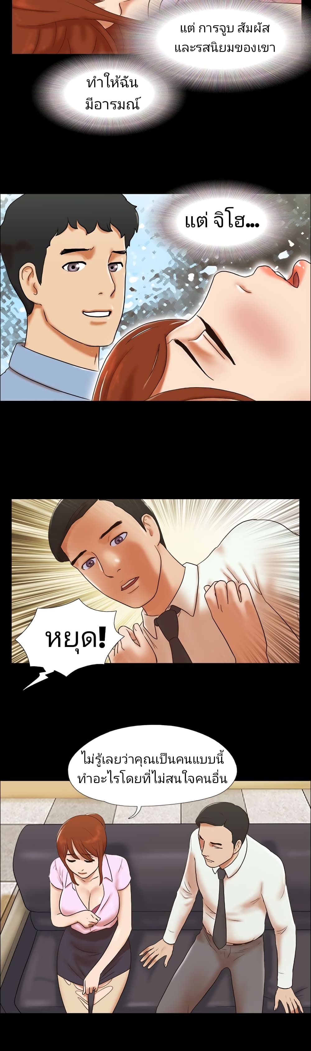 17 Sex Fantasies page 18