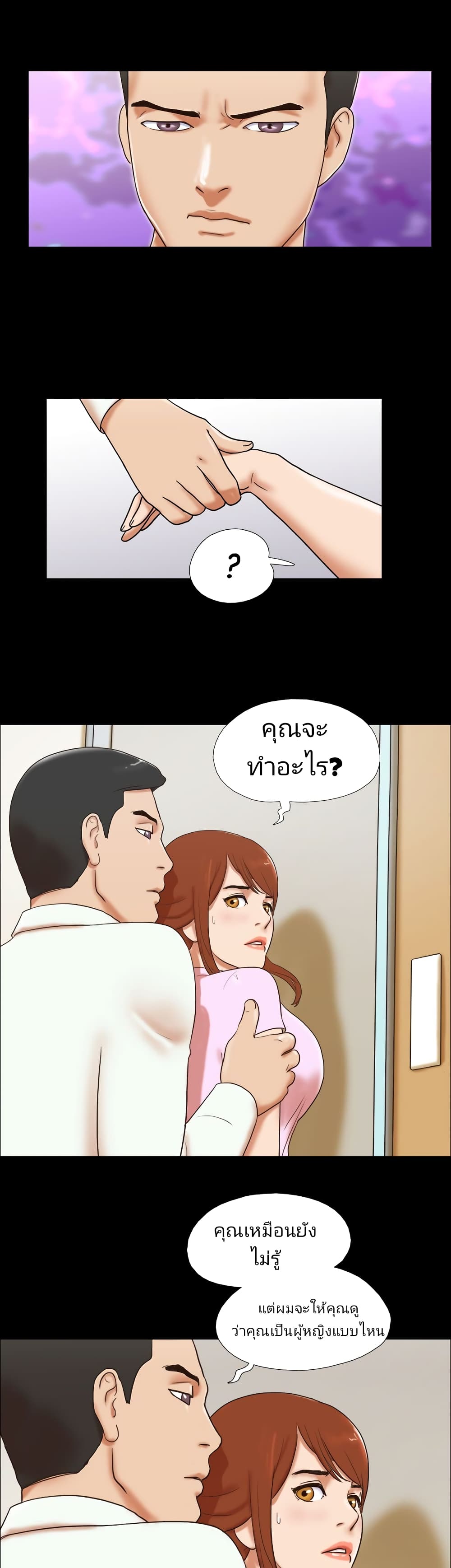 17 Sex Fantasies page 19