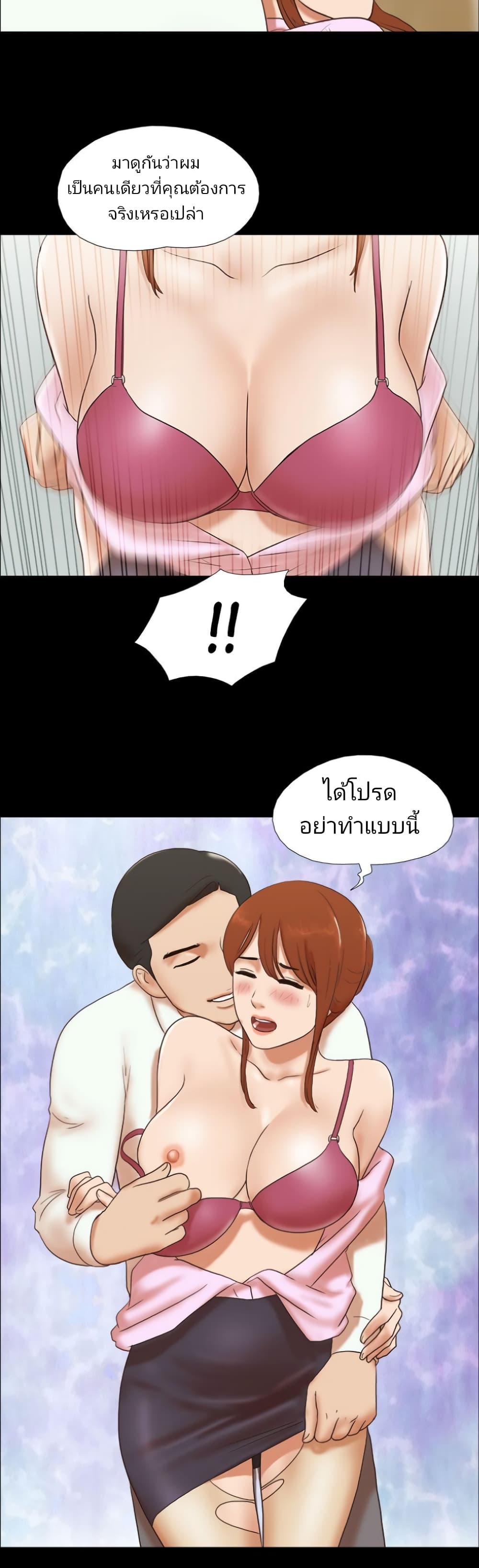 17 Sex Fantasies page 20