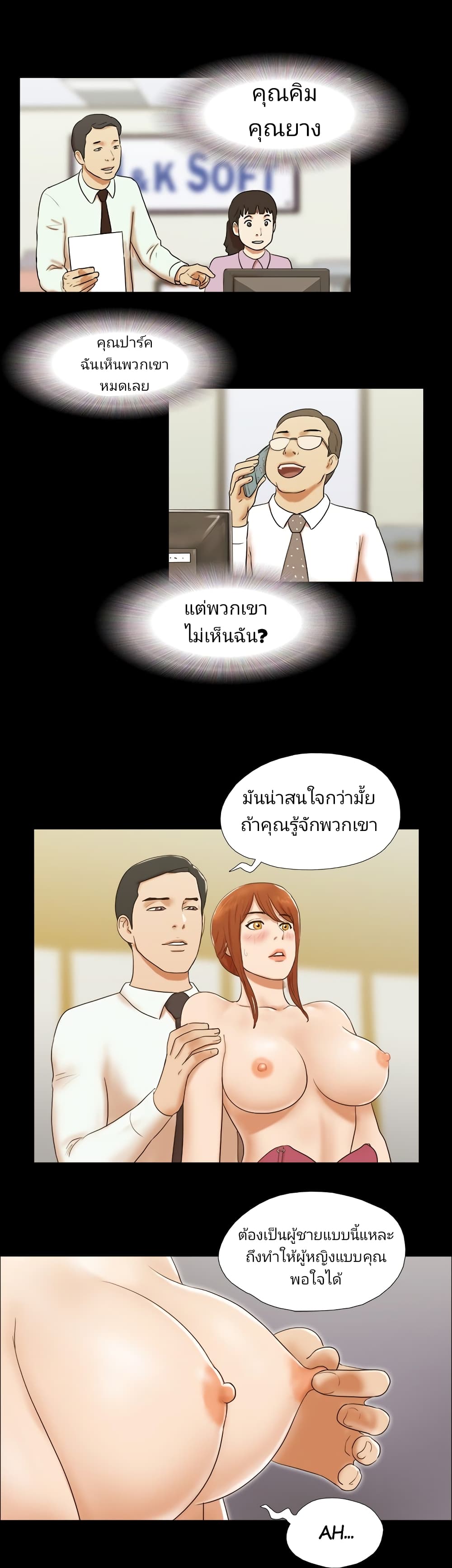 17 Sex Fantasies page 3