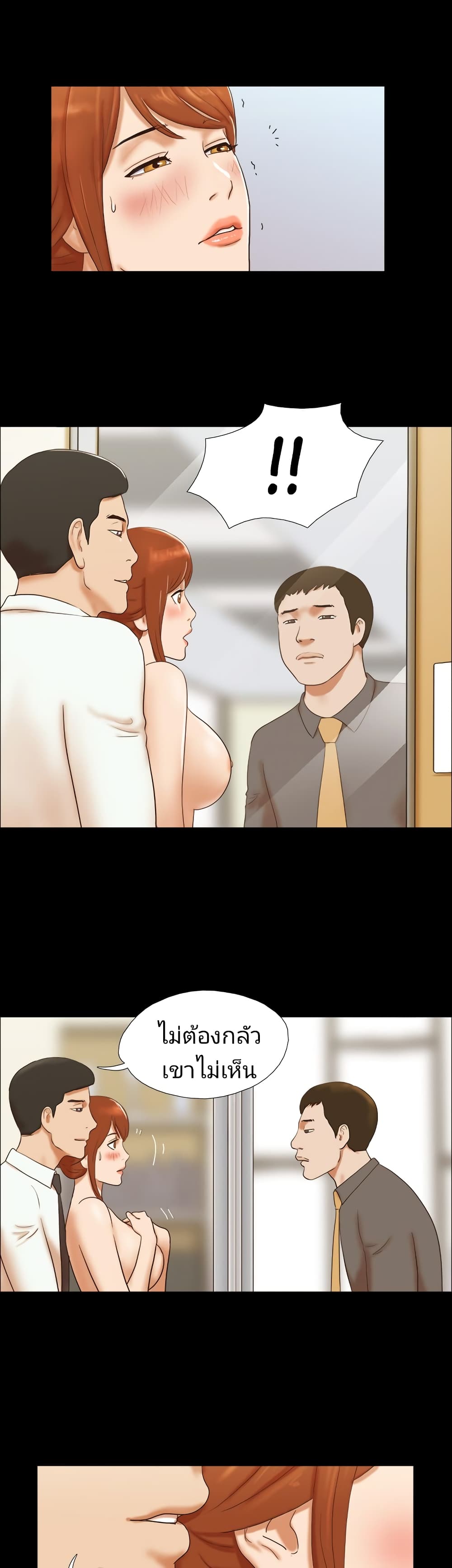 17 Sex Fantasies page 5